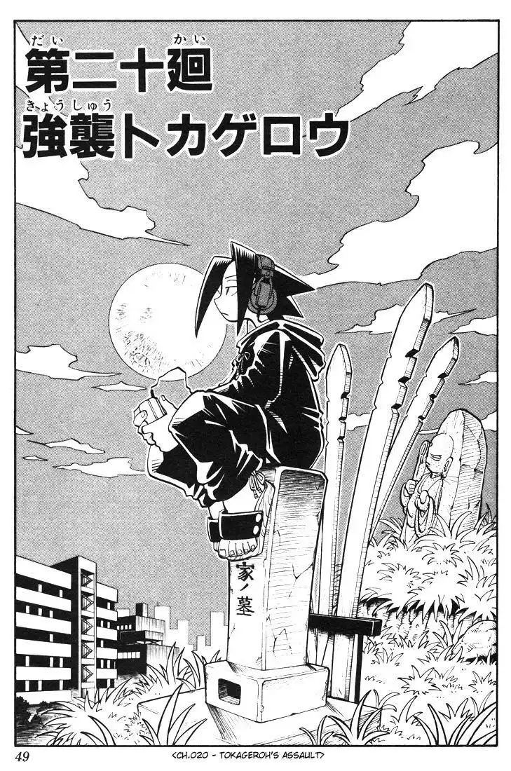 Shaman King Chapter 20 1